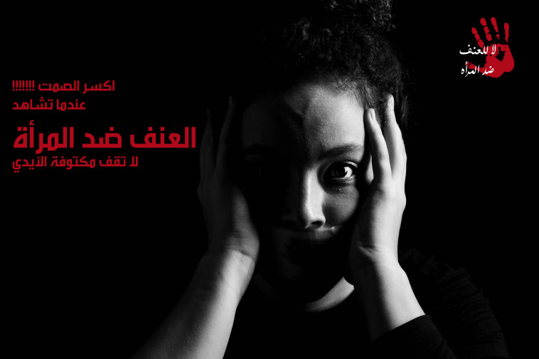 מאי פרץ בפרויקט להעלאת המודעות במאבק באלימות נגד נשים