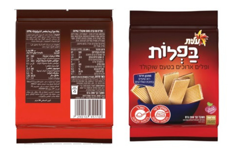 וופלים של עלית