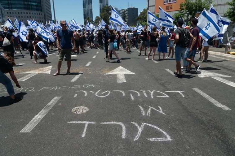 ''דמוקרטיה או מרד'': כתובת בהפגנה בקפלן במהלך יום השיבוש