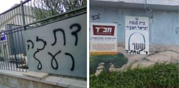 כתובות נאצה על בית כנסת בבאר שבע 