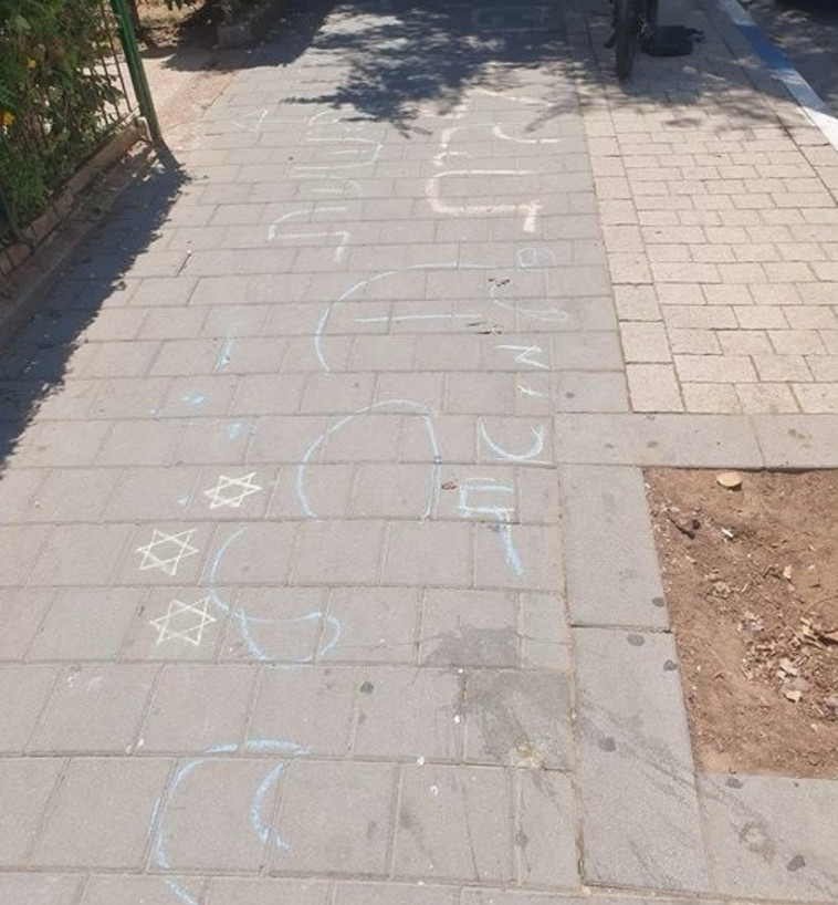 הכתובת שרוססה בסמוך לביתה של היועמ''שית (צילום: שימוש לפי סעיף 27א')