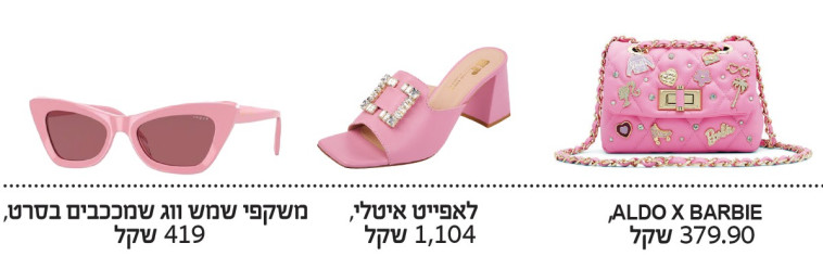 אקססוריז ורודים בהשראת הסרט ''ברבי''