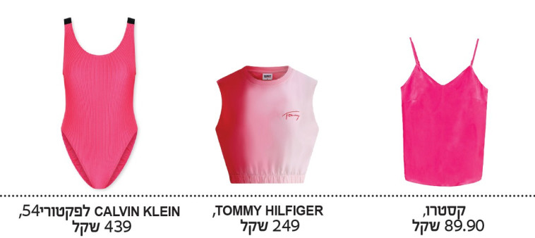 יש גוון ורוד לכל טעם ואירוע 