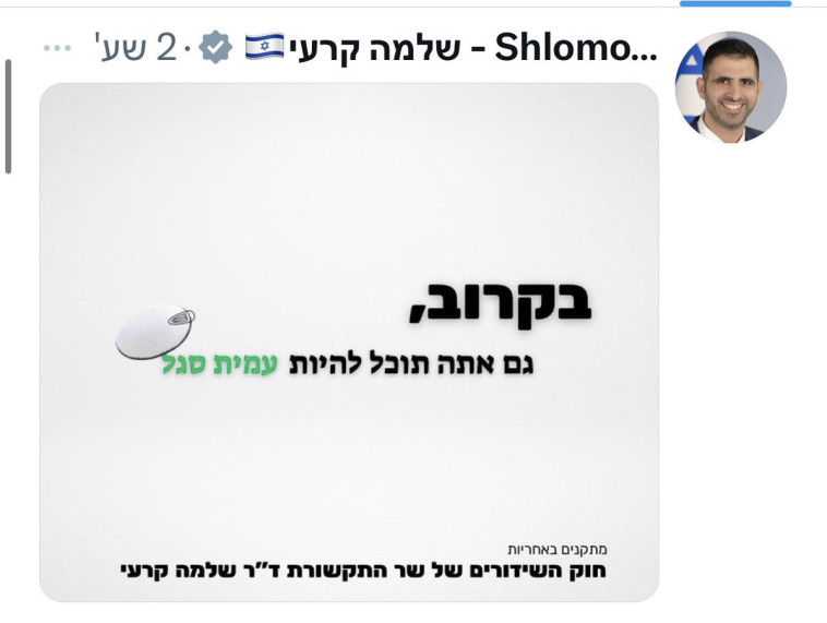 הפוסט של קרעי (צילום: צילום מסך טוויטר,שימוש לפי סעיף 27א')