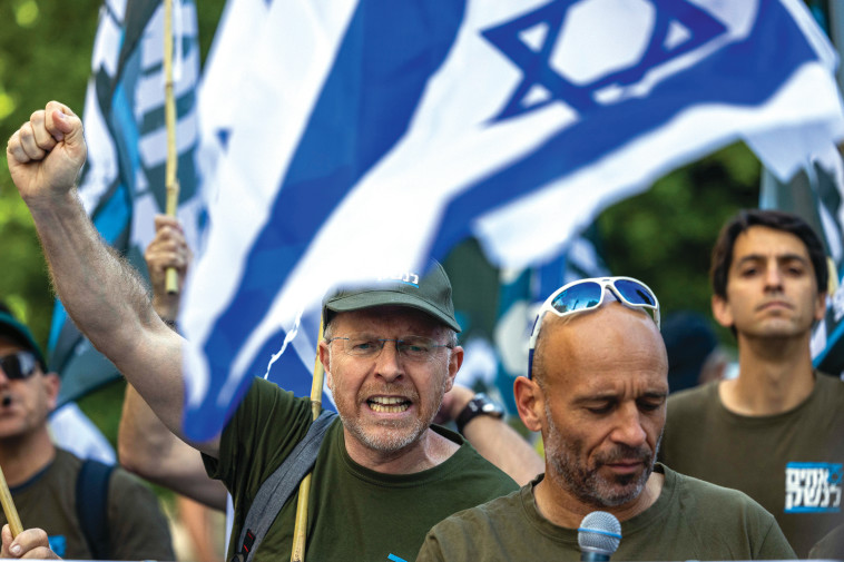 מחאת המילואים אחים לנשק 