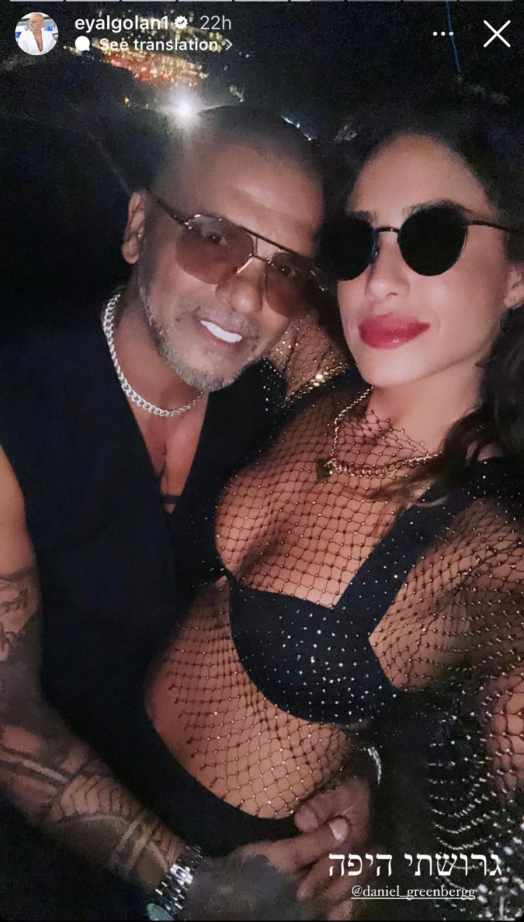 דניאל גרינברג, אייל גולן