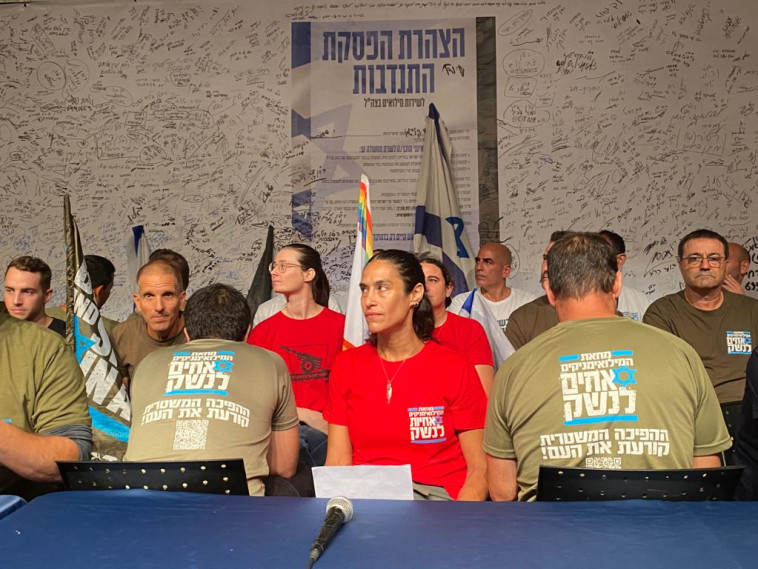 מחאת המילואימניקים 