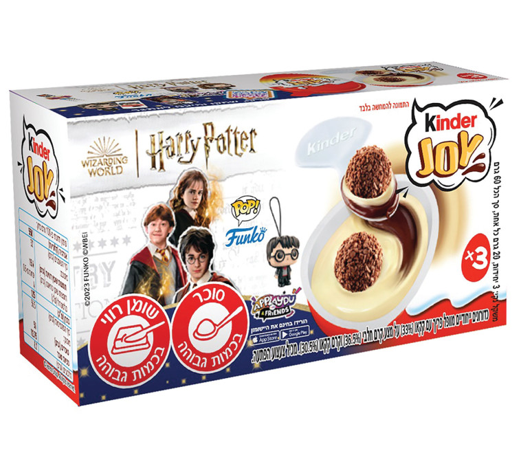 מארז הארי פוטר קינדר ג'וי  