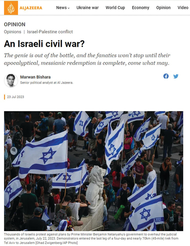 סיקור אל ג'זירה את העימותים בעקבות צמצום עילת הסבירות