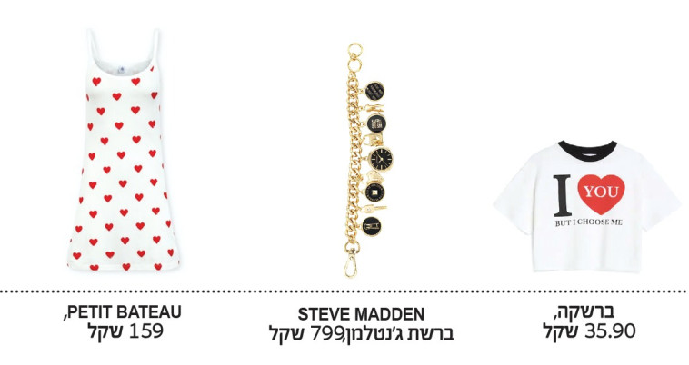 לכבוד יום האהבה: אלמנטים של לבבות