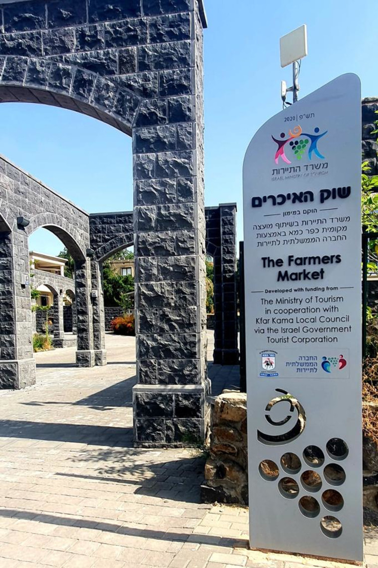 סופ״ש צ&rsquo;רקסום: הפסטיבל הצ'רקסי בכפר כמא נפתח