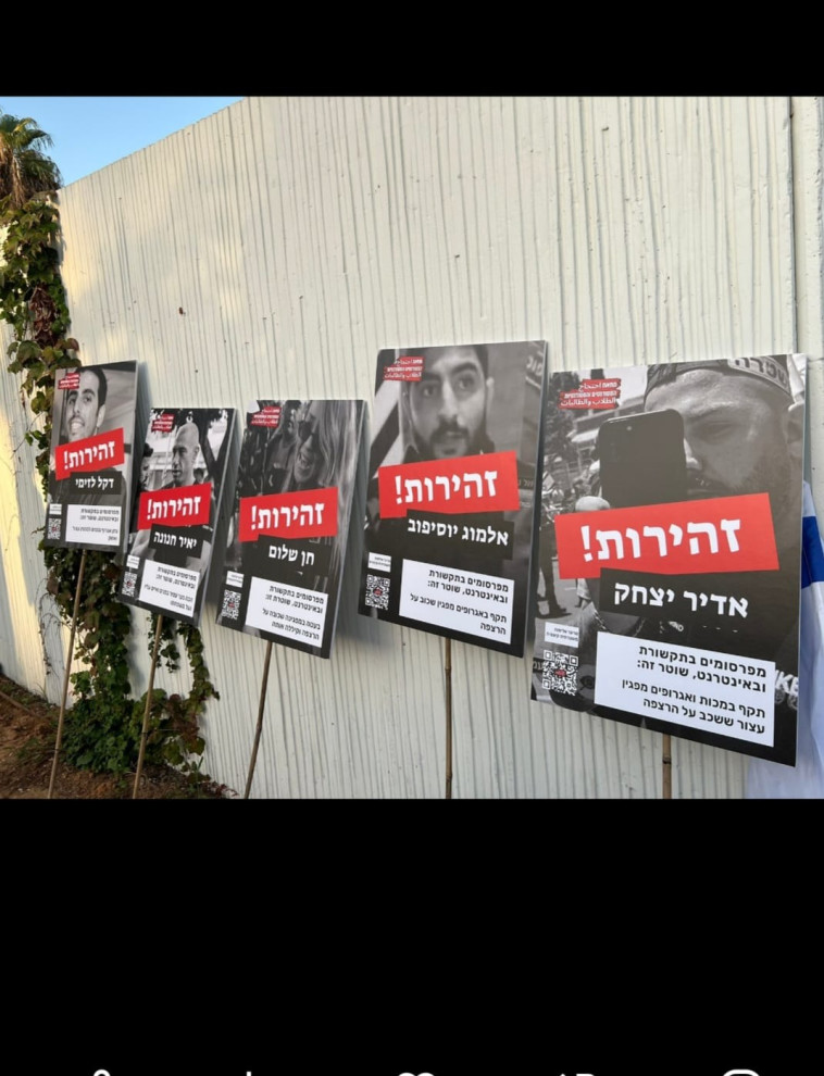 תמונות השוטרים בהפגנה בתל אביב