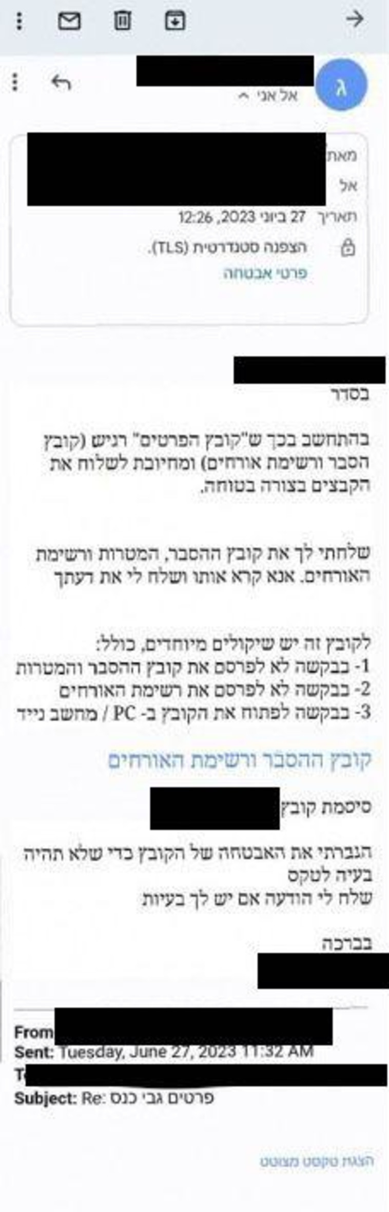 דוגמא להתכתבות בין הגורם האיראני לאזרח הישראלי שעברה מה״לינקדין״ למייל ובה מצורף הקובץ הזדוני