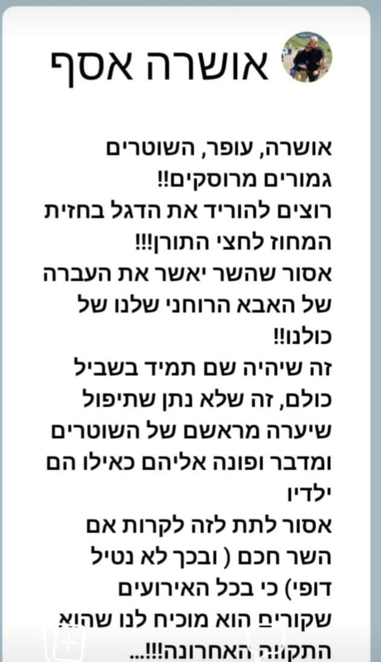 סערה במשטרה לאחר ההחלטה להדיח את סגן מפקד מחוז תל אביב