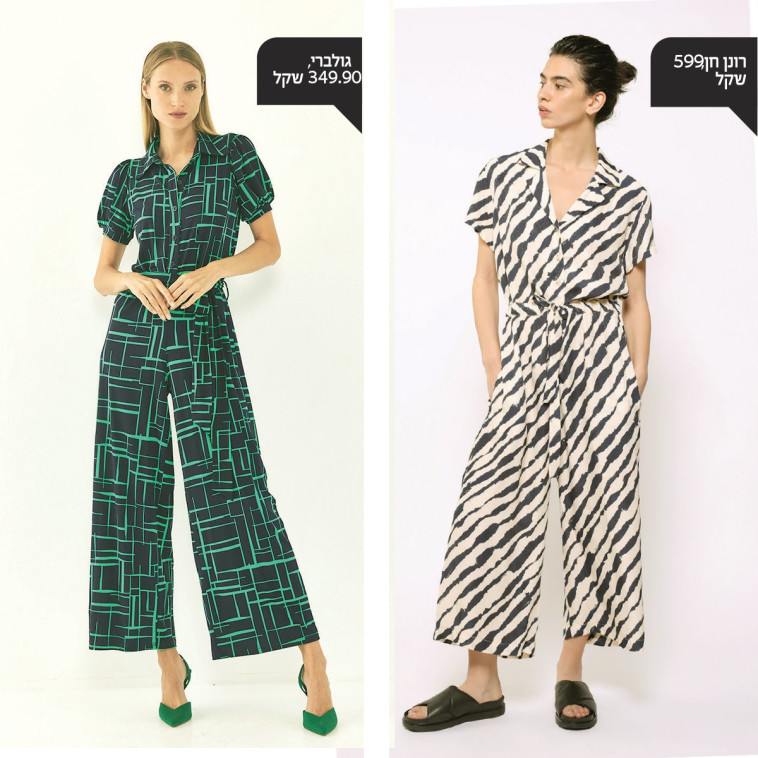 אוברולים - שיק בחתיכה אחת