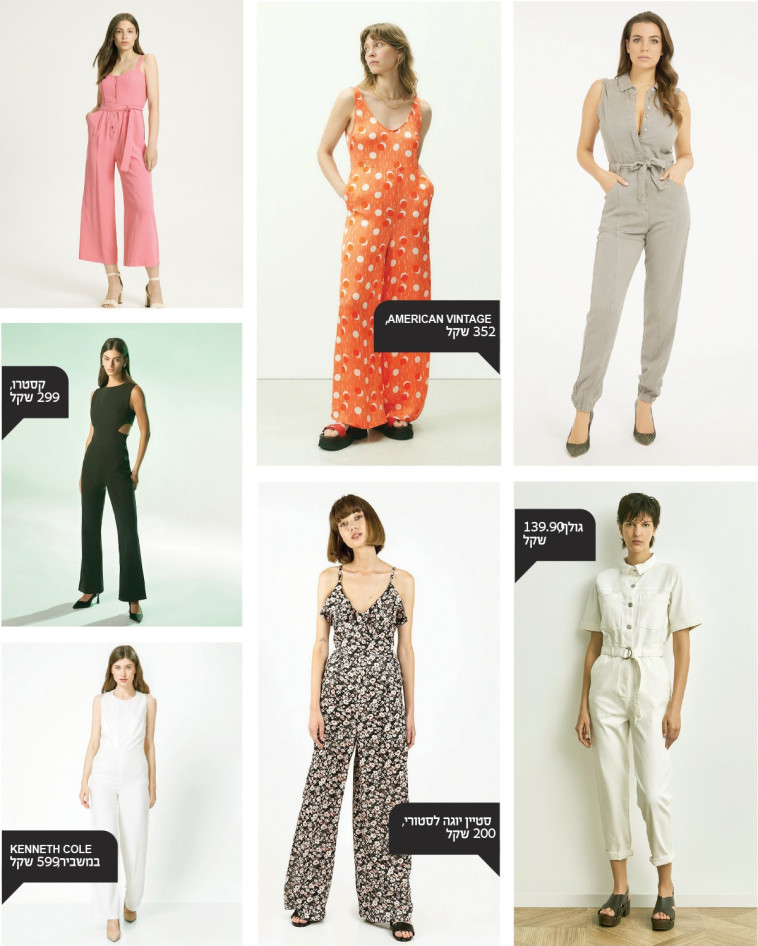 אוברולים - שיק בחתיכה אחת