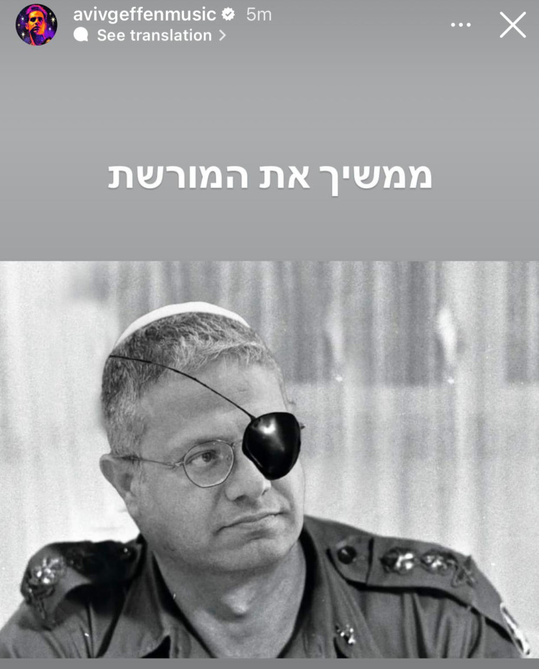 העקיצה של אביב גפן לבן גביר