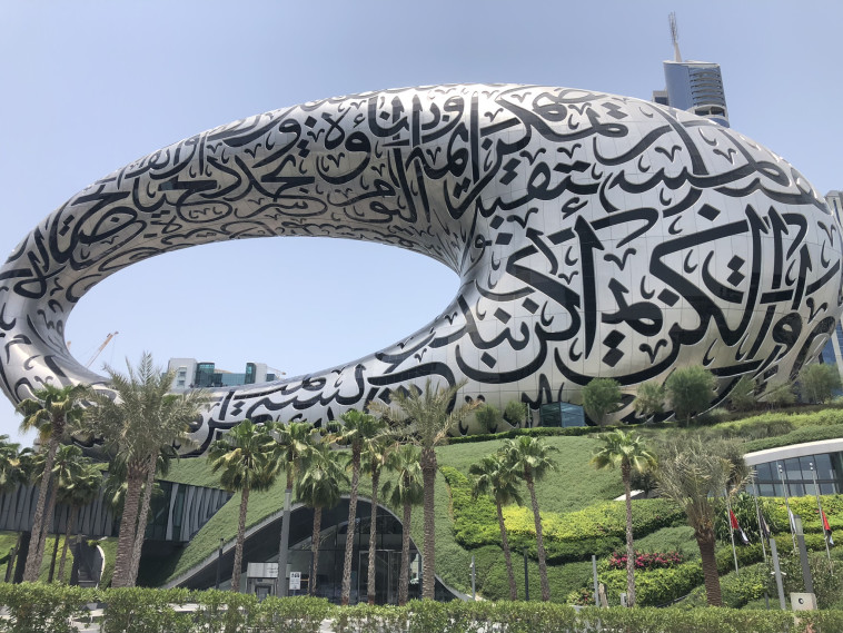 מוזיאון העתיד, דובאי