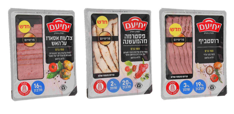 מעדני יחיעם בסדרת נקניקי פרימיום חדשה