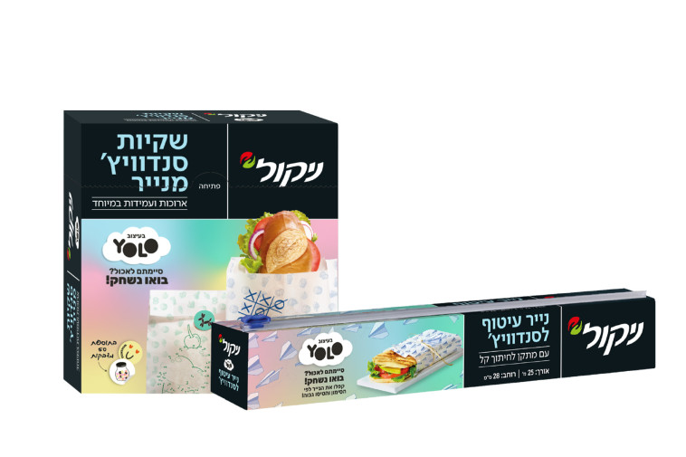 ניקול בשיתוף פעולה עם YOLO - חזרה לבית הספר