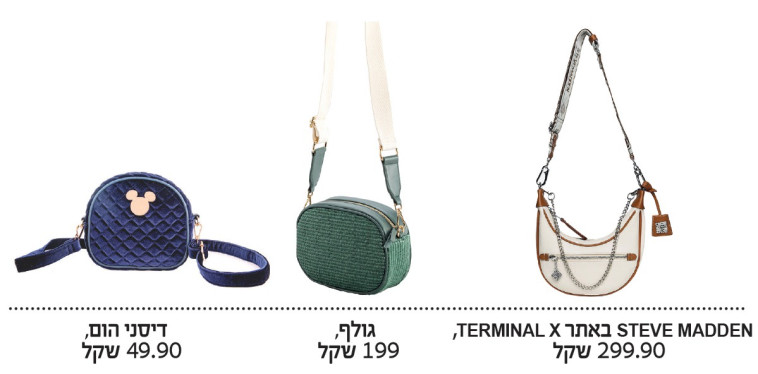 תיקי הקרוסבודי