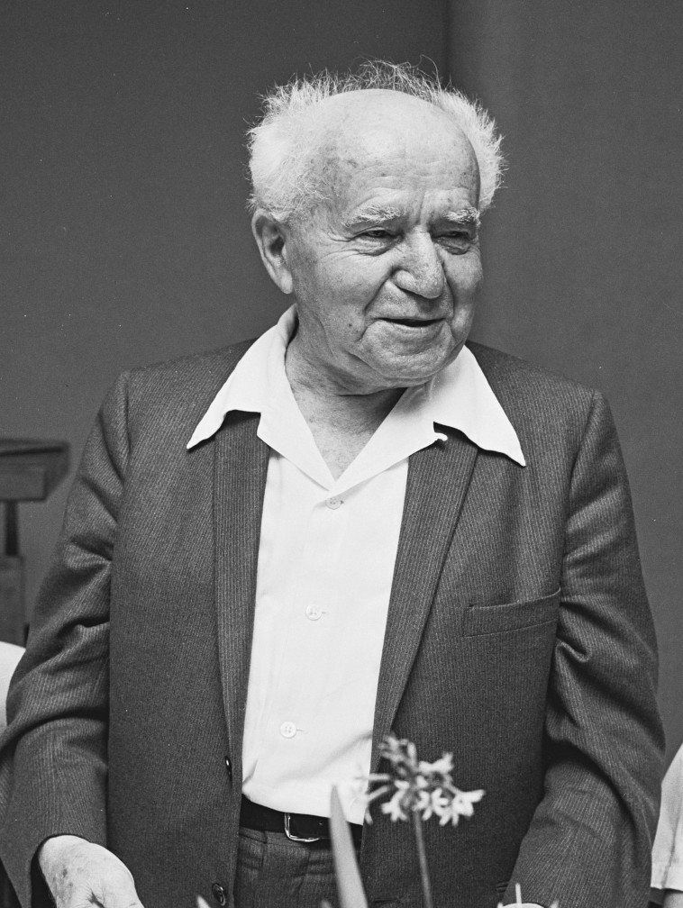 דוד בן גוריון