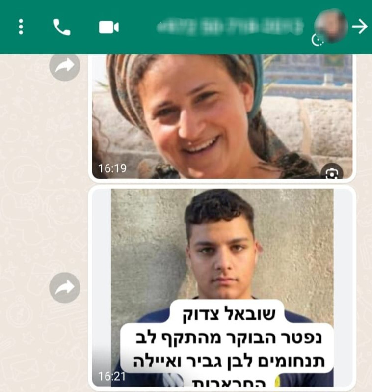 איומים על משפחתו של השר בן גביר (צילום: צילום מסך,ללא)