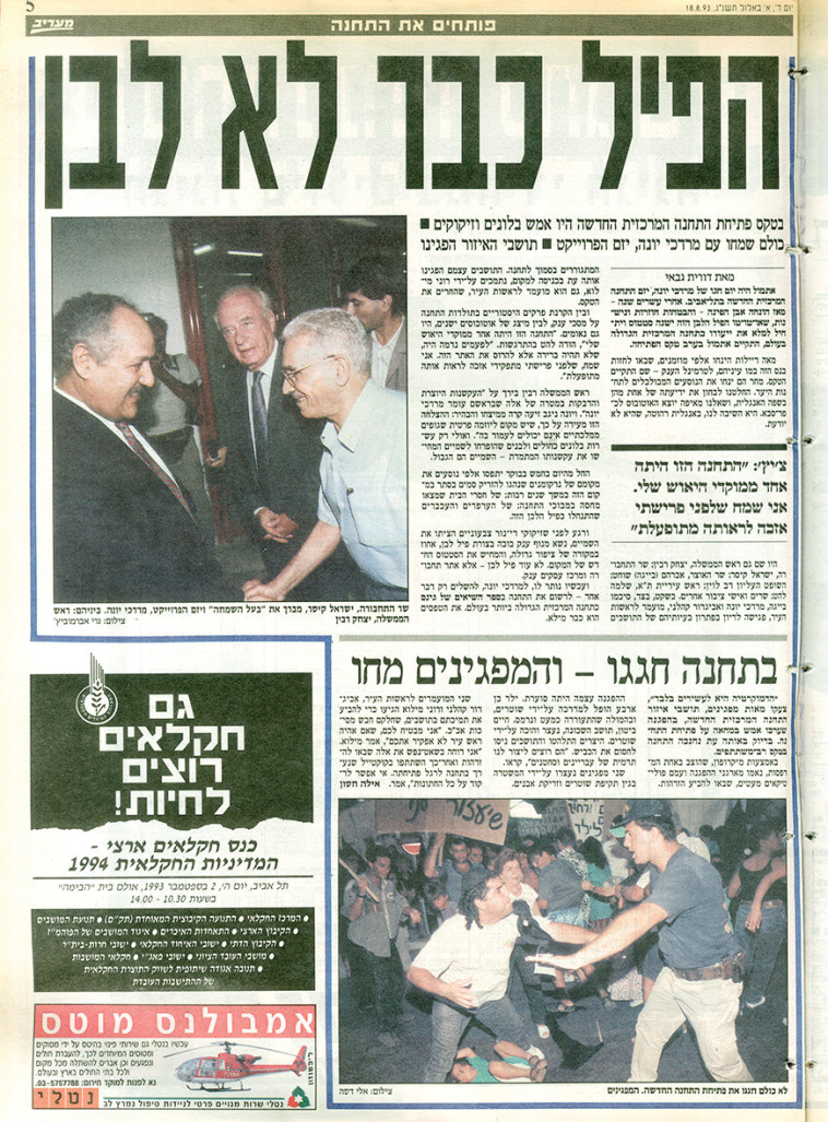 הכתבה במעריב על פתיחת התחנה המרכזית החדשה בתל אביב