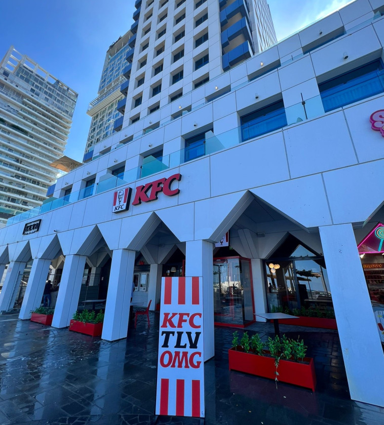 סניף KFC החדש בתל אביב  (צילום: ערן קליגר יח''צ)
