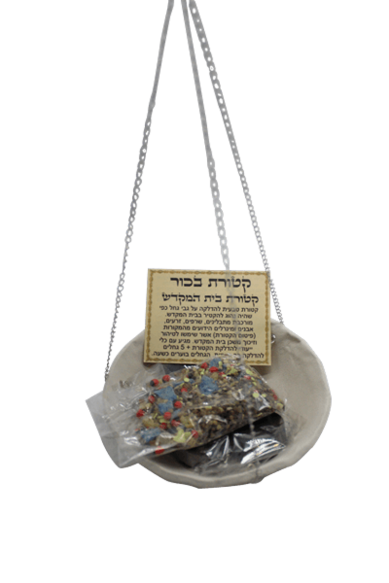 צריכים טיהור אווירה בבית? ערכת בכור מושלמת לטיהור הבית והעסק