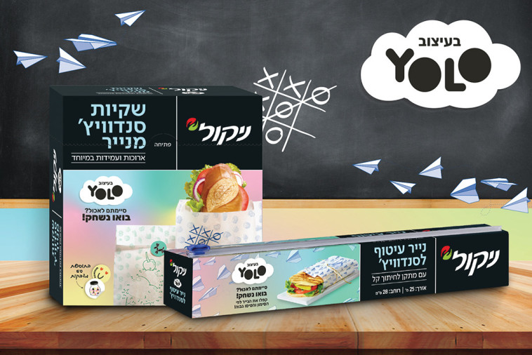 חזרה לבית הספר