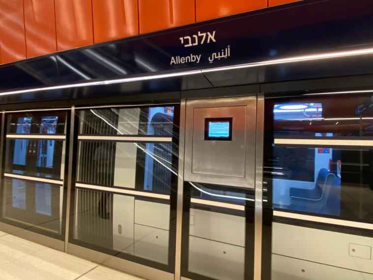 תחנת הרכבת הקלה ''אלנבי'' בתל אביב