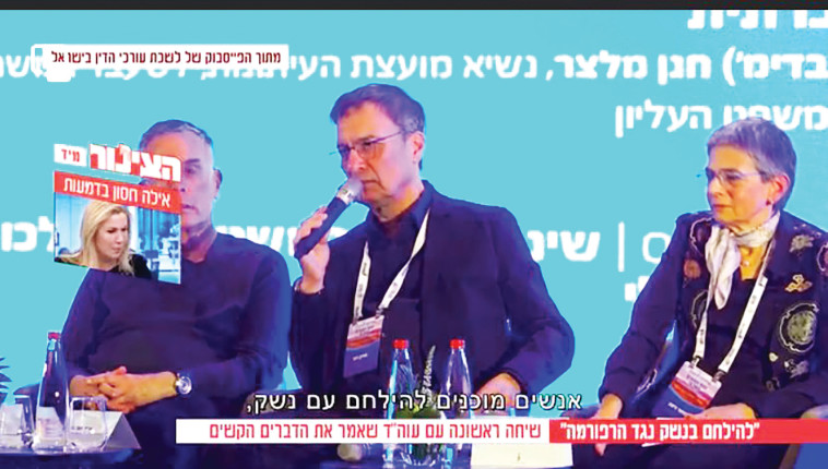 חודק בלשכת עורכי הדין