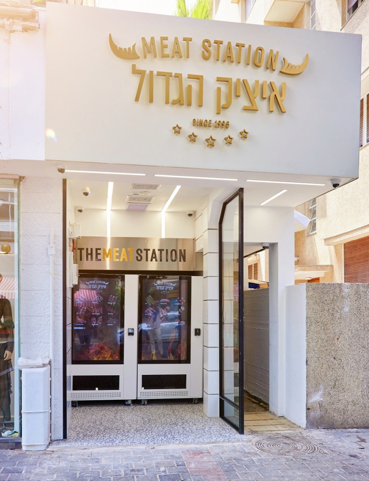 מיט סטיישן, איציק הגדול