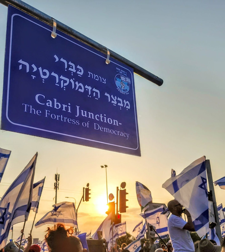 צומת ''מבצר הדמוקרטיה''