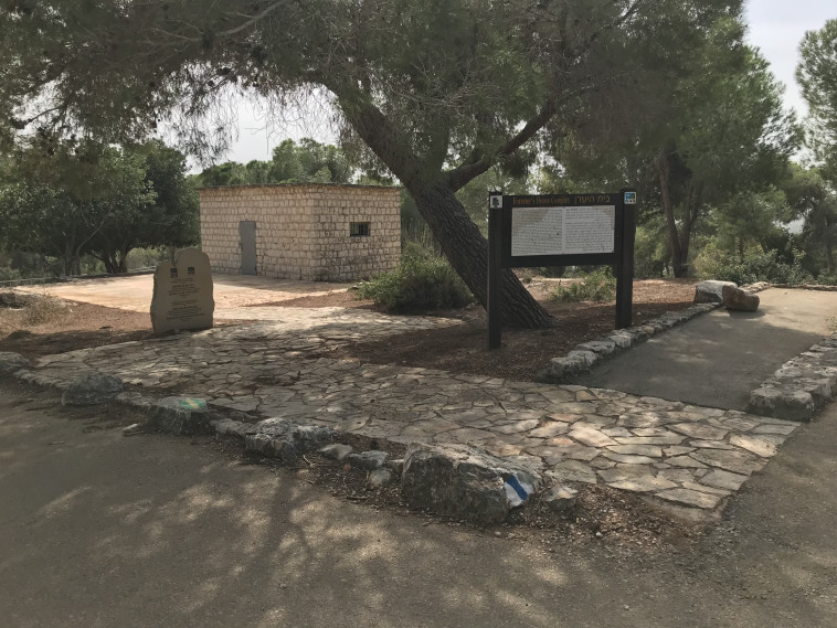 בית קשת - בית היערן 