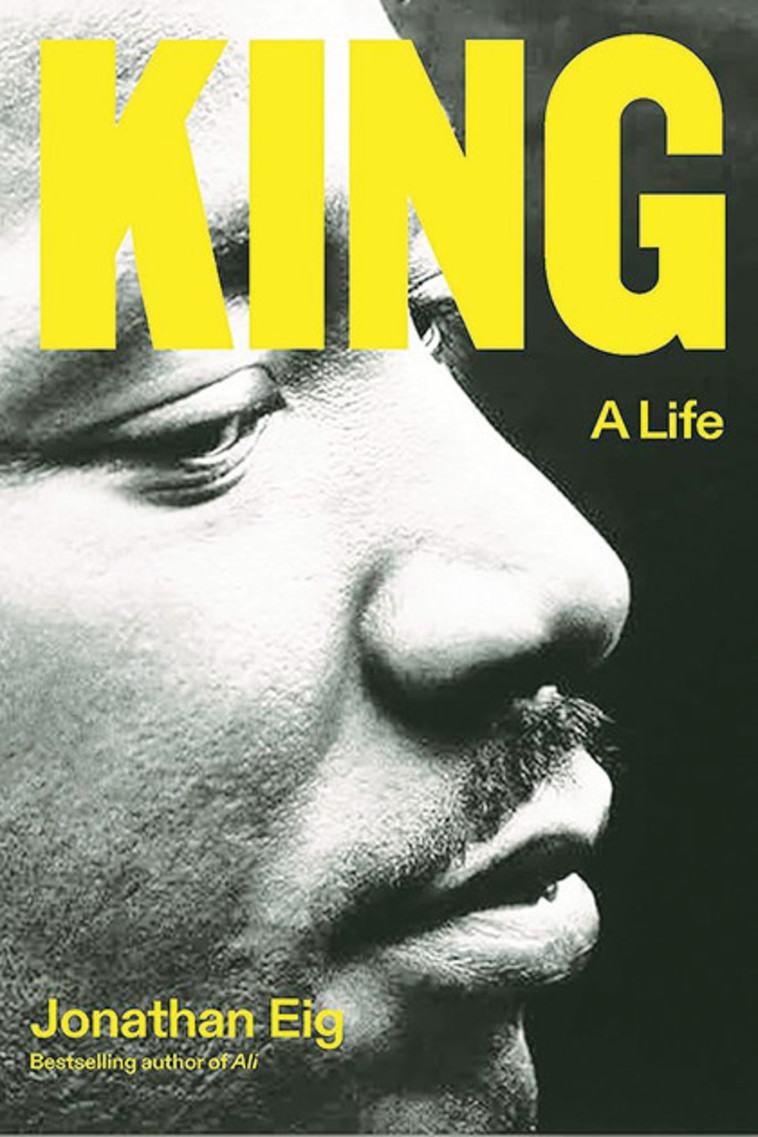עטיפת הספר King - A Life (צילום: יח''צ)
