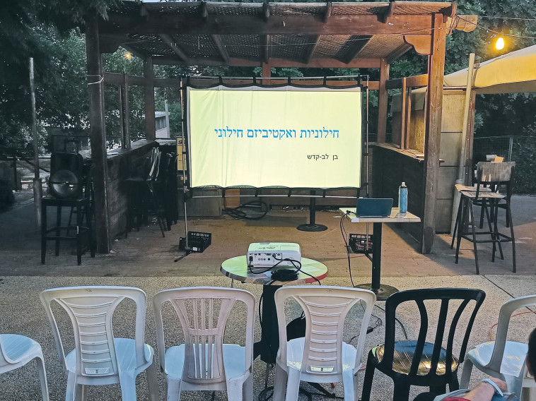 חילוניות ואקטיביזם חילוני