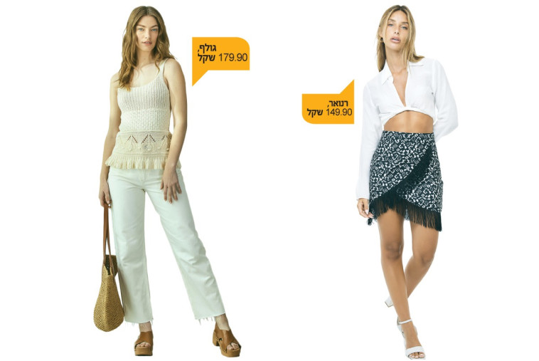 פריטי לבוש עם פרנזים