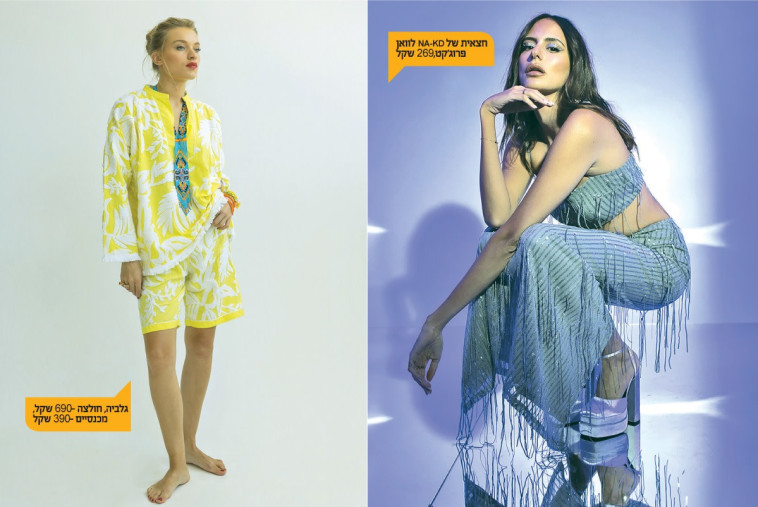 פריטי לבוש עם פרנזים