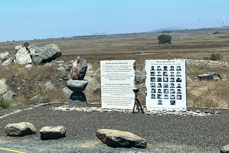 האנדרטה בתל סאקי