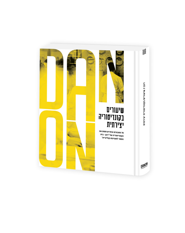 כריכת הספר החדש