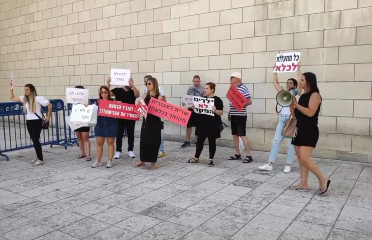 הפגנת ההורים מקרית אתא