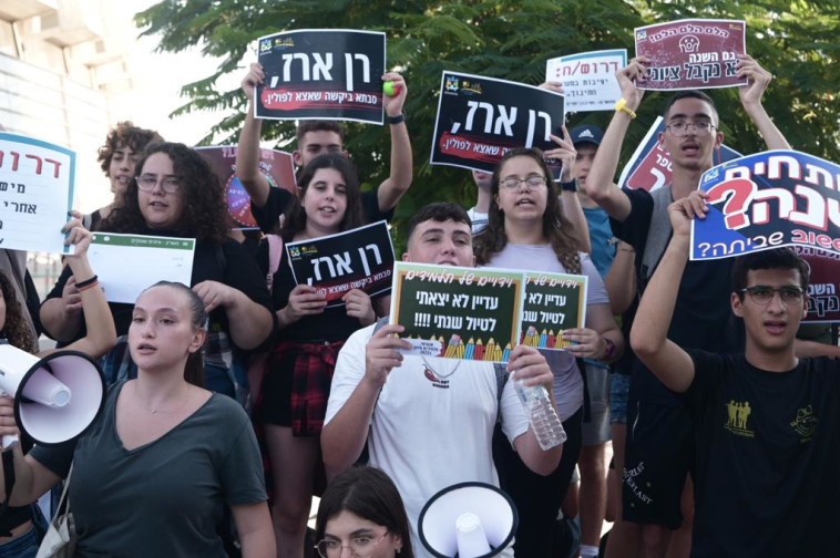 הפגנת התלמידים נגד השביתה המתכוננת במערכת החינוך