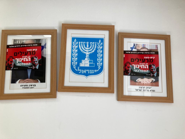 מפגינים מתבצרים בלשכתו של שר החינוך