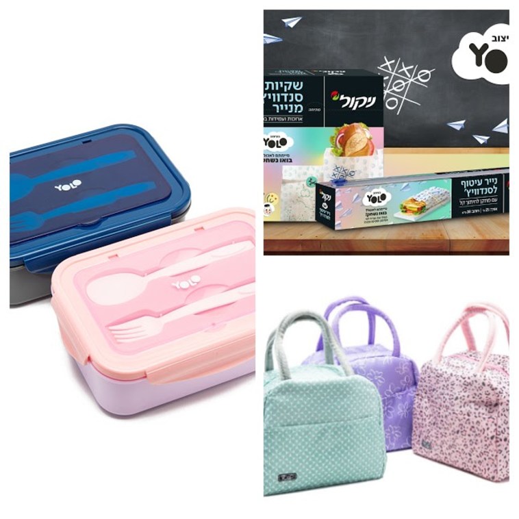 חזרה לבית הספר עם YOLO: תיק אוכל, קופסה ושקיות ונייר עיטוף לסנדוויץ' ניקול
