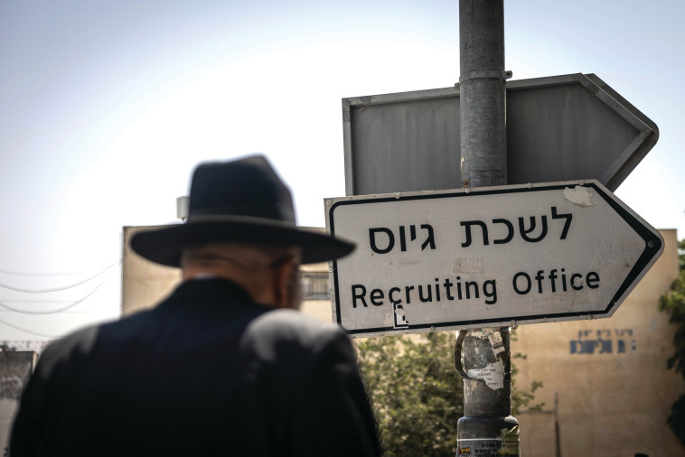 חרדי בסמוך ללשכת הגיוס בירושלים