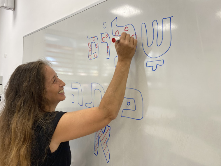 מורה בבית הספר גבריאלי הכרמל