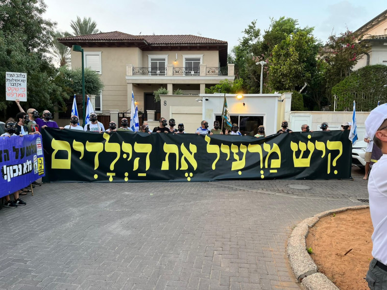 מפגינים מחוץ לביתו של יואב קיש