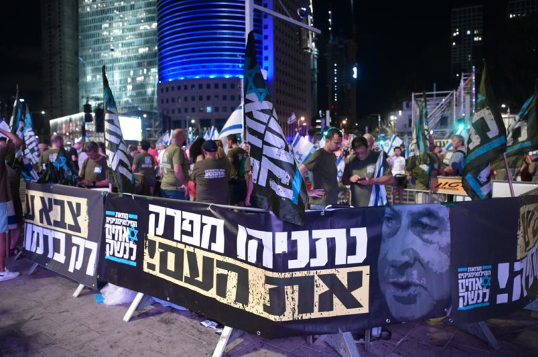 המחאה נגד הרפורמה במערכת המשפט בתל אביב (צילום: אבשלום ששוני)